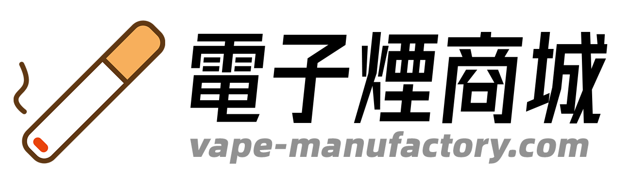 注油電子煙商城 Logo